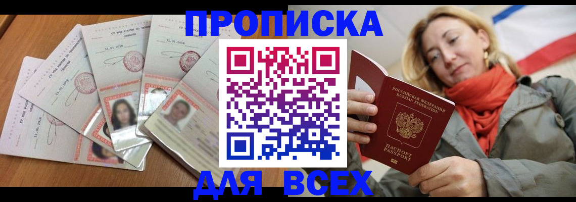 временная регистрация 2025 в Новой Ляле