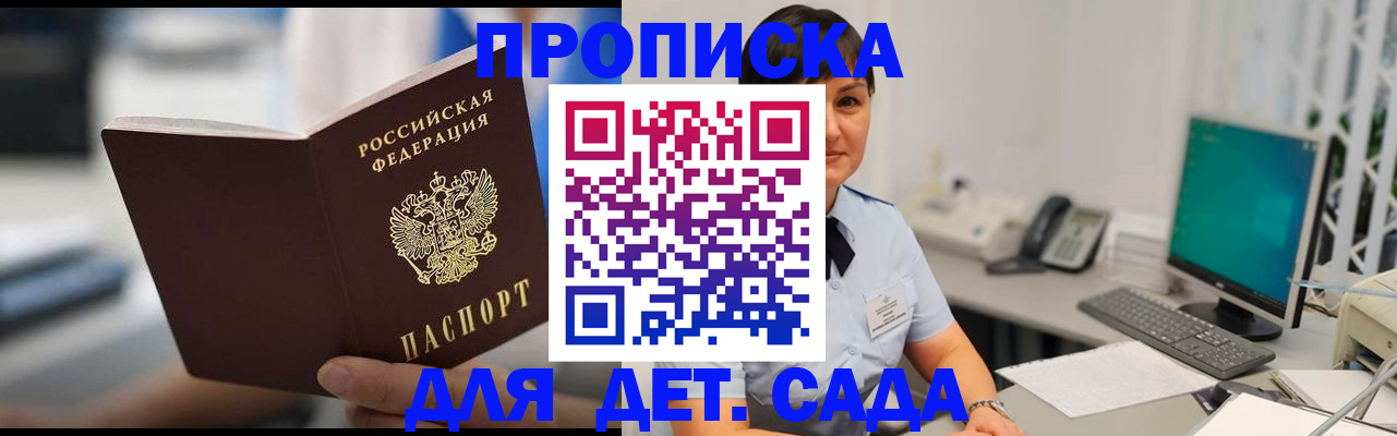 прописка гарантия в Новой Ляле