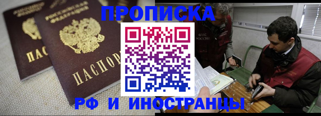 прописка для школы в Новой Ляле