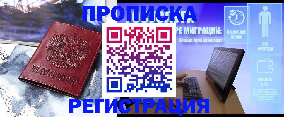 временная регистрация для школы в Новой Ляле