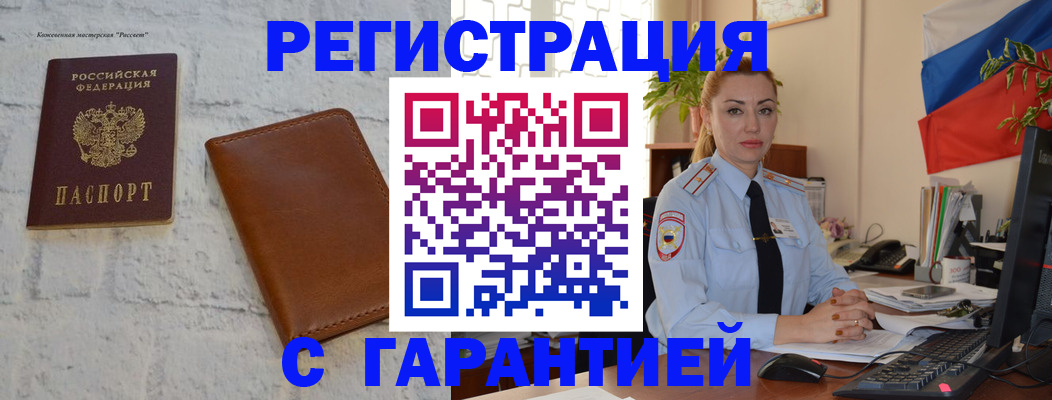 временная прописка в Новой Ляле