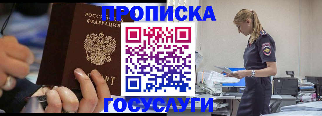 прописка для военкомата в Новой Ляле