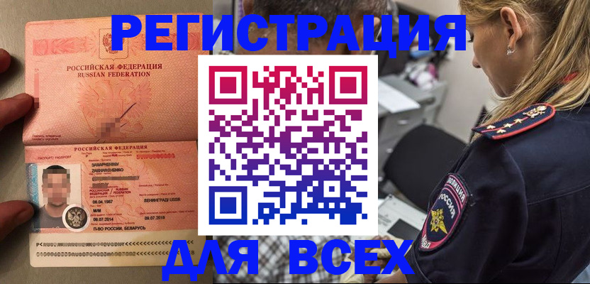 прописка для школы в Новой Ляле