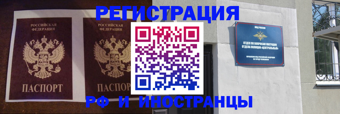 временная регистрация в квартире в Новой Ляле