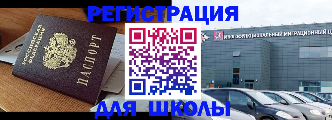 временная регистрация 2025 в Новой Ляле